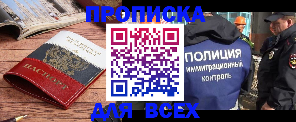 миграционный учет в Торжоке