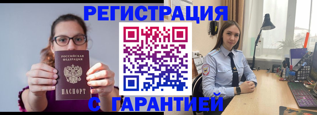 миграционный учет в Торжоке