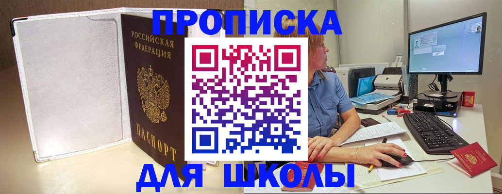 прописка для кредита в Торжоке