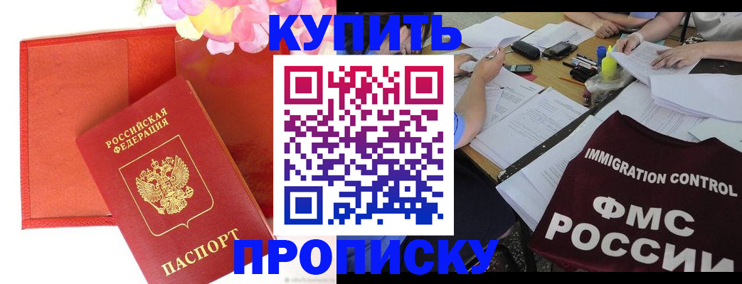 временная регистрация в Торжоке